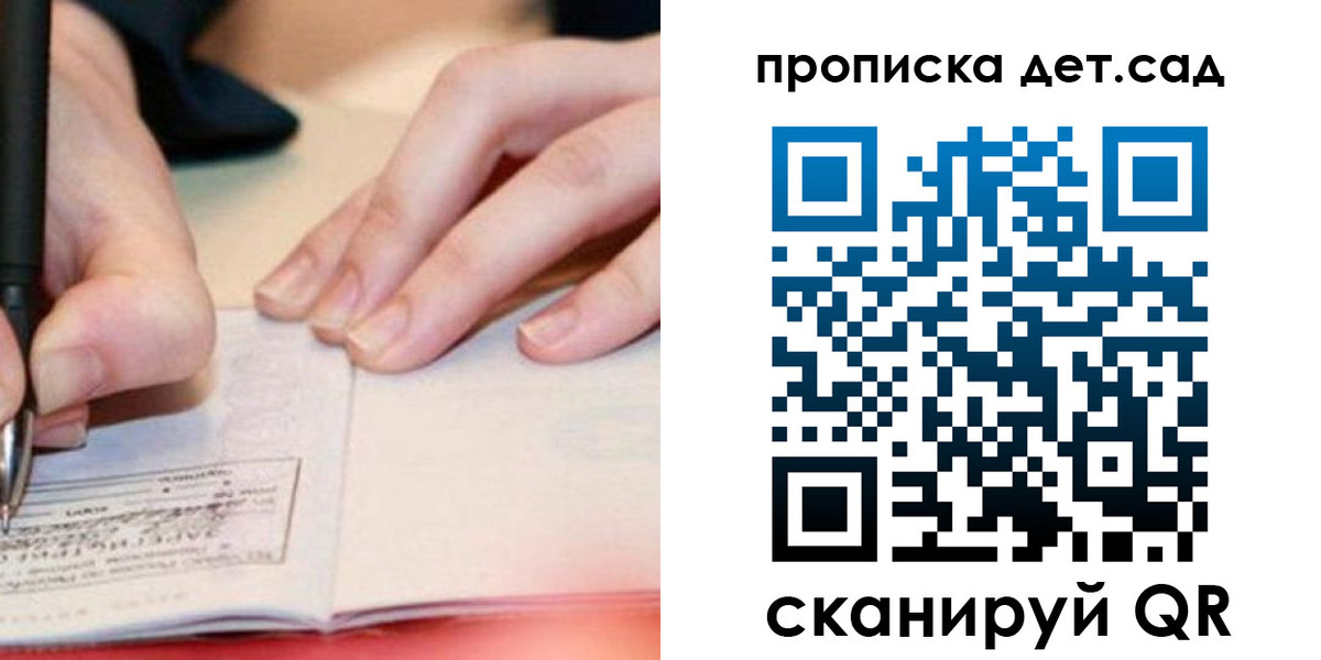 временная регистрация законно в Пыть-Яхе
