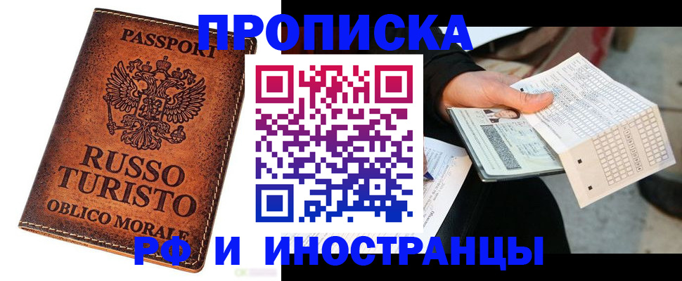 прописка паспорт в Пыть-Яхе